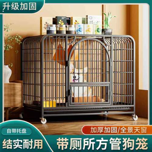 厂家笼子中型犬小型犬家用室内外窝泰迪柯基带厕所屋多开门