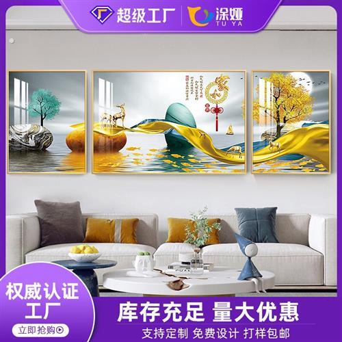 新中式客厅装饰画家装晶瓷画厂家三联墙壁挂画沙发背景墙装饰画