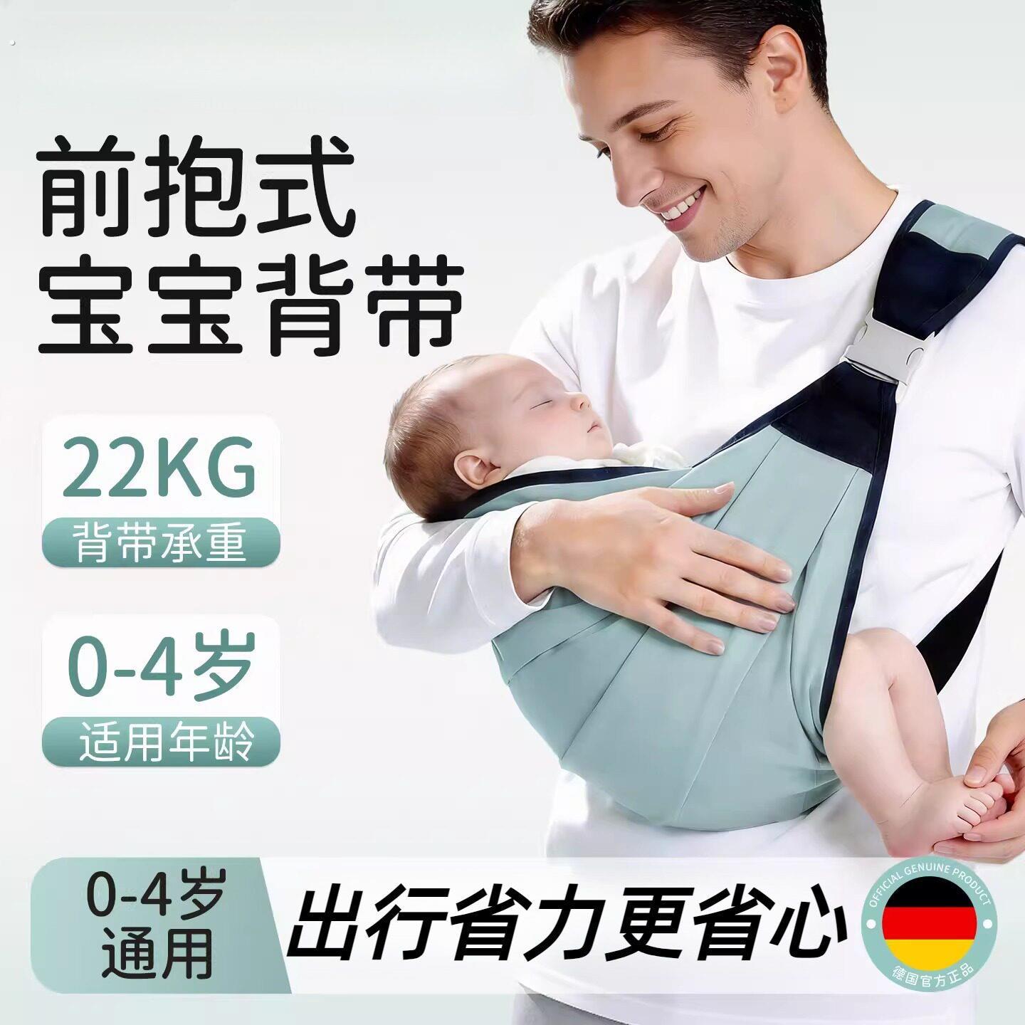 前抱式宝宝背带横抱娃神器新生幼儿解放双手斜抱轻便透气婴儿外出
