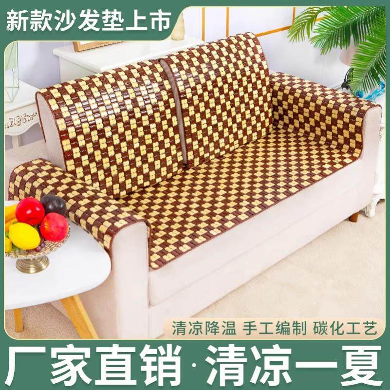 2025新款沙发垫夏季麻将凉席坐垫防滑凉垫竹垫正宗竹凉席夏天定制
