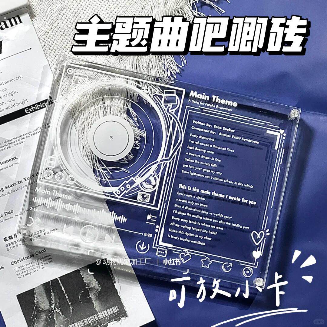 主题曲谷美吧唧框压克力卡砖小卡吧唧砖桌面摆件谷子收纳展示道具
