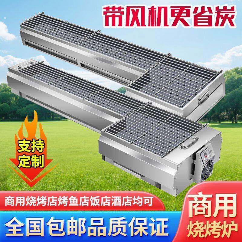 烧烤炉一体成型烧烤炉商用加厚新款烧烤架带风扇风机特厚摆地摊