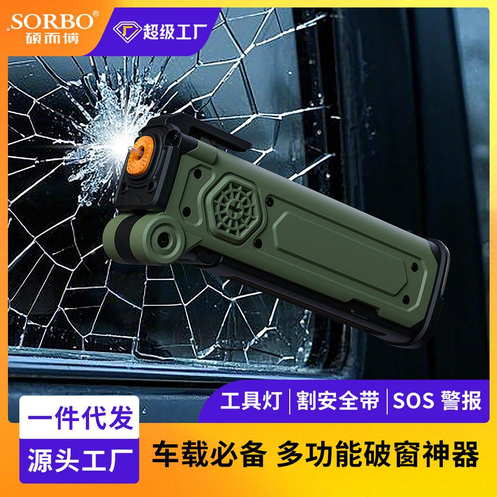 破窗安全锤车用汽车多功能手电筒车载应急灯可磁吸割安全带逃生锤