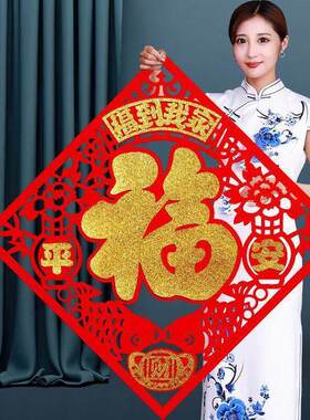 大号福字门贴特大超大一米墙贴植绒布大门帖2026新款新年马年过年
