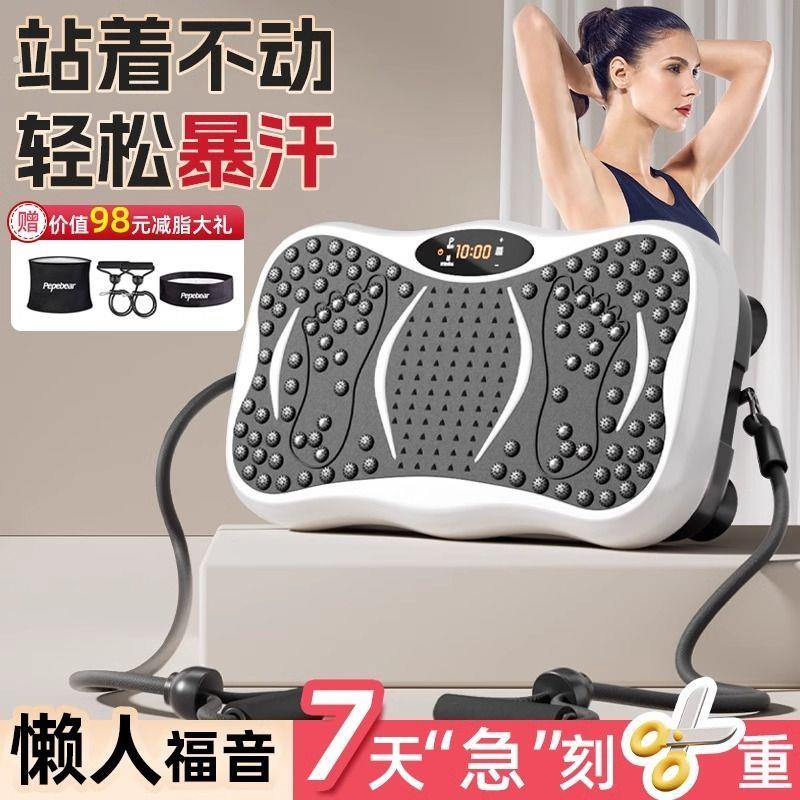 抖抖甩脂机家用全身2025新款懒人摇摆律动机减瘦肚子肥运动神器材
