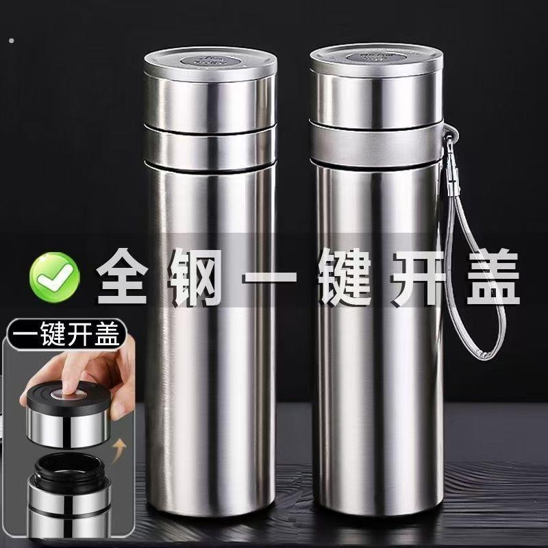 工厂 车载一键开盖保温杯316不锈钢茶水分离杯茶杯便携大容量