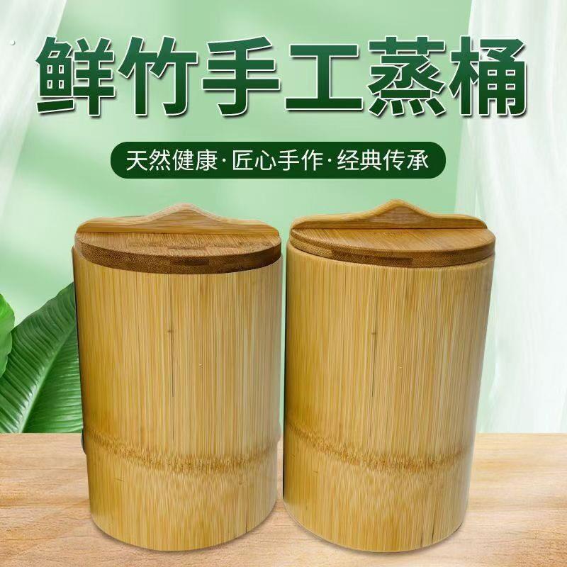 整竹大竹筒饭桶纯手工楠竹蒸笼家用蒸米饭竹桶竹甑子新鲜竹子筒饭