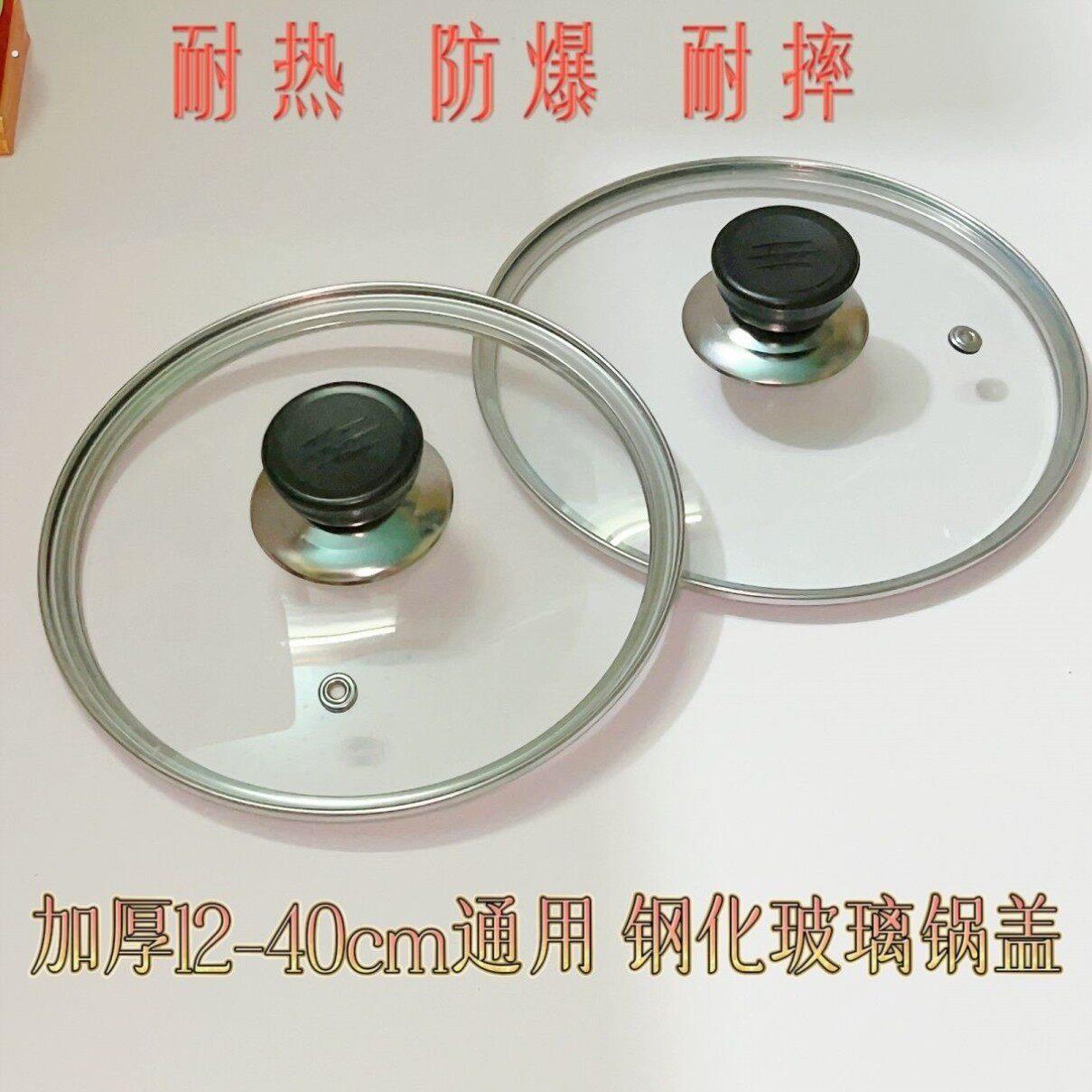 单独小锅盖小型电煮锅锅盖万用锅盖迷你小锅盖钢化玻璃盖通用透明