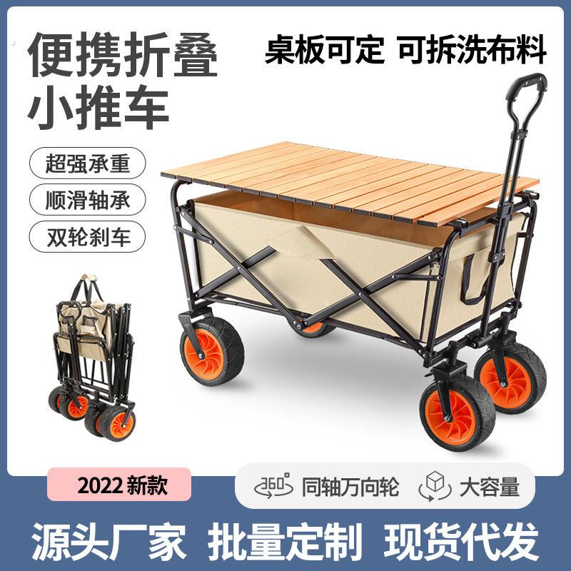 手拉折叠露营车营地拖车买菜购物摆摊露营推车小推车越野坦克轮
