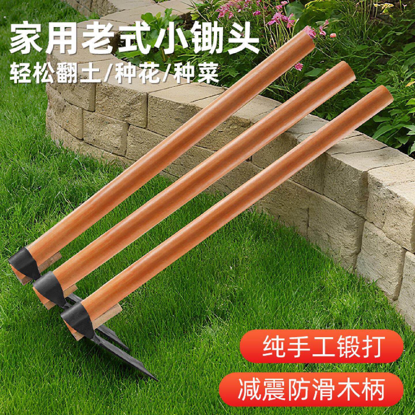 老式小型小锄头家用种菜专用锰钢挖土小挖锄除草神器农用工具大全