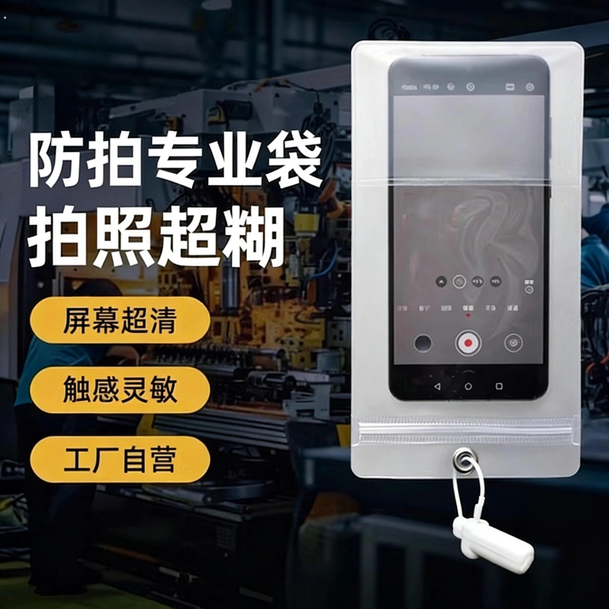 防拍照手机套手机防偷拍袋公司访客专用保密袋工厂员工手机保密套