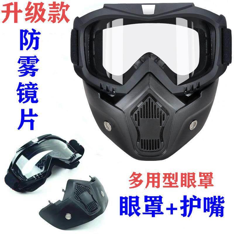 防风防灰尘面具骑行高清透明防雾护目眼镜电焊防护面罩防风眼镜全