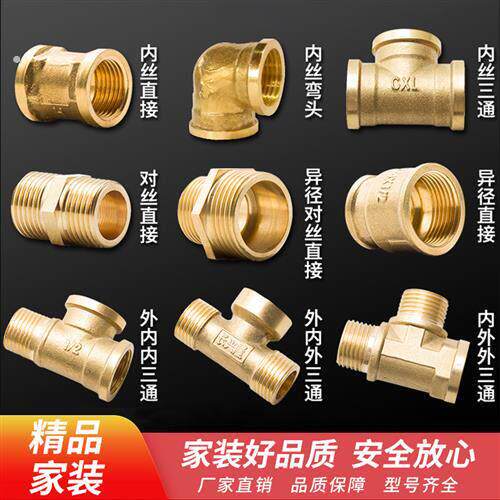 铜管件4分6分铝塑管接头内外丝直接弯头三通配件铜接头管件接头