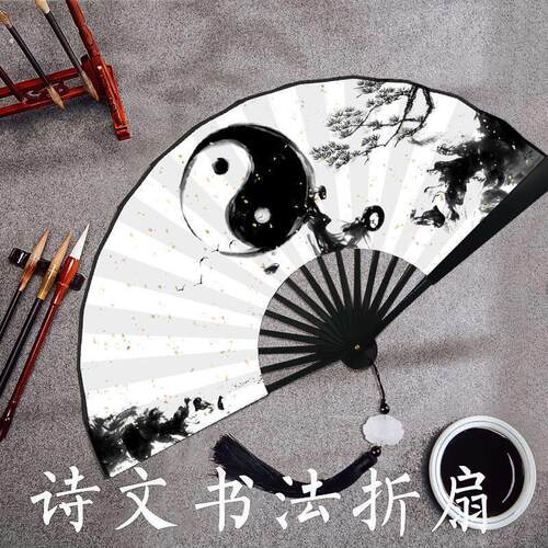 宣纸折叠扇子中国风古风茅山道士太极图创意礼品来图逍遥游绢