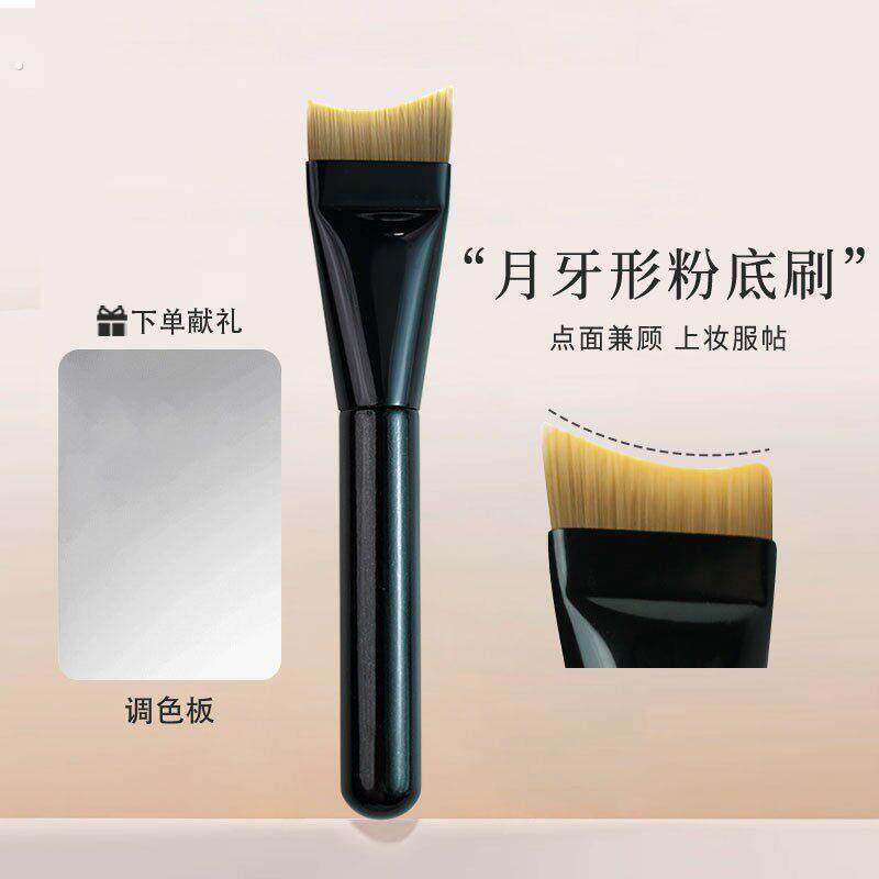 月牙型底妆实用弧形斜一字型圆头头无痕粉底刷不吃粉化妆刷