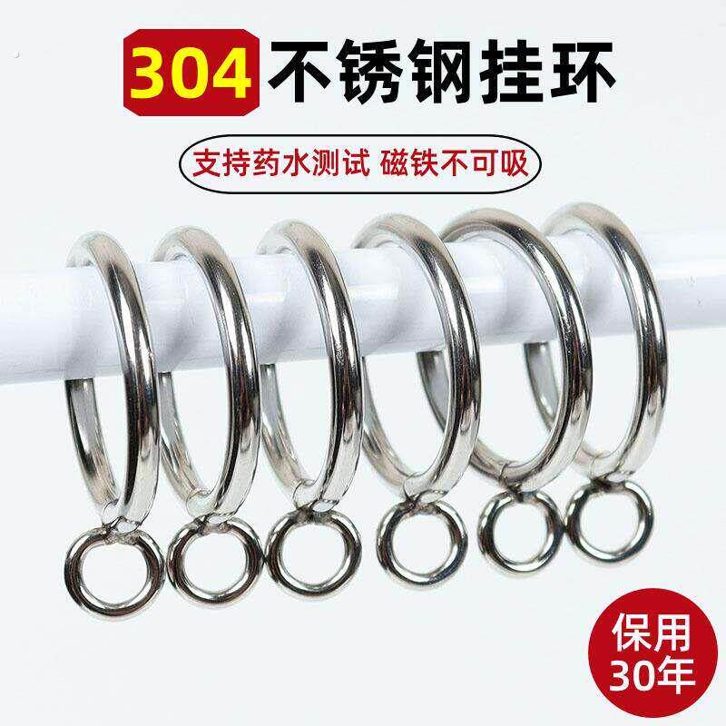 304不锈钢窗帘吊环圈挂环静音罗马杆圈圈圆环挂钩环吊环浴室扣环