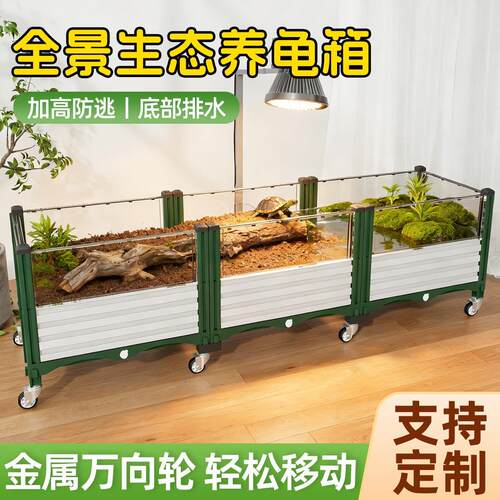 生态乌龟缸养龟黄缘专用玻璃家用饲养箱大型造景带晒台种植箱别墅