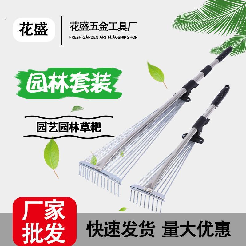 厂家不锈钢园林套装 园林落叶草耙扒子草坪农用园林工具