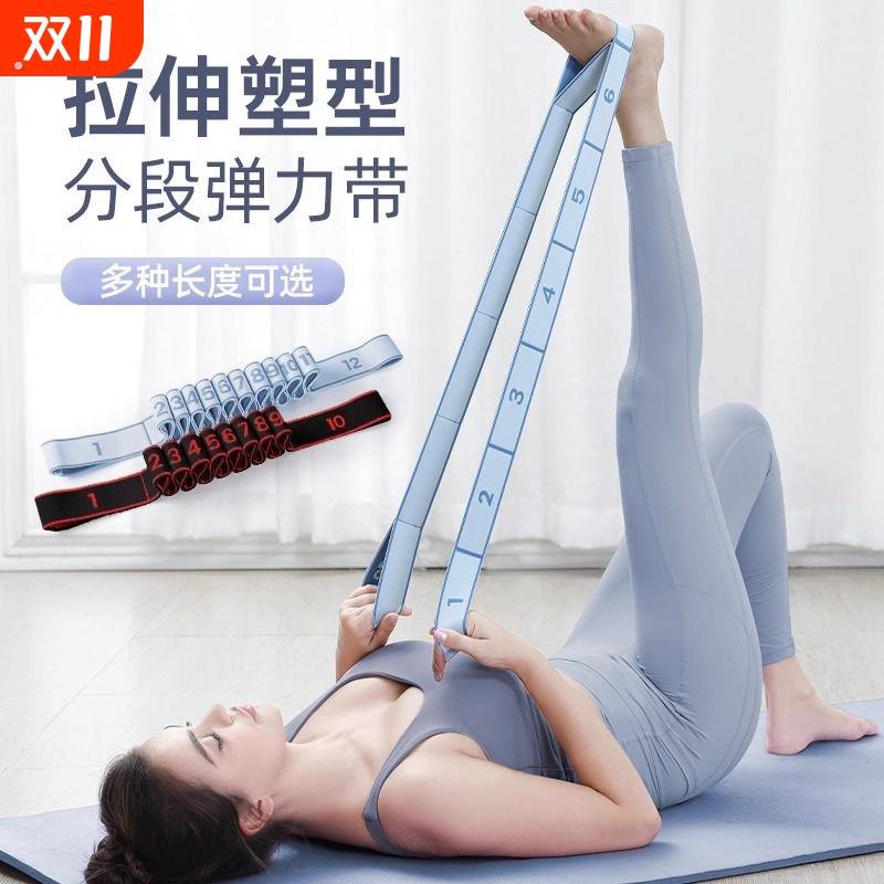抗阻增肌数字阻力带拉力带腿部锻炼弹力带脚踝康复力量训练拉伸带