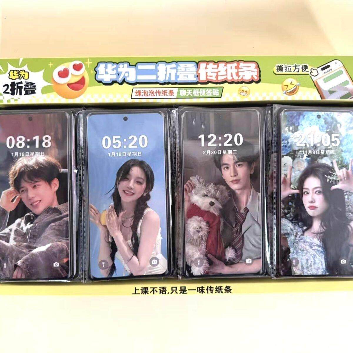 新款明星白鹿双折叠传纸条创意高颜值搞怪聊天表情贴纸便利留言贴