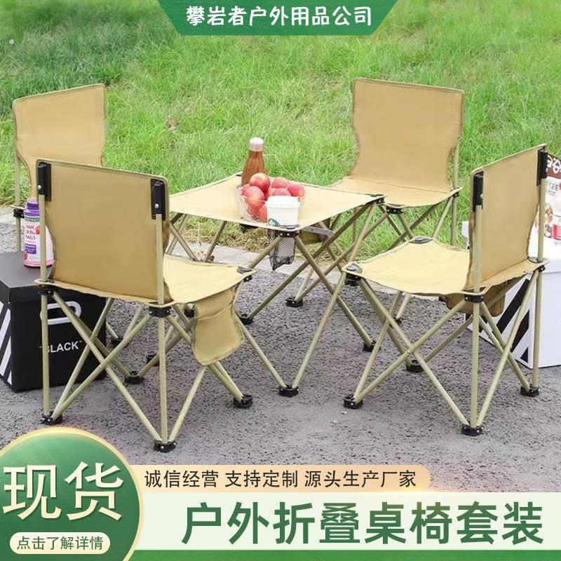 户外野餐折叠桌椅套装车载旅游简易布桌便携折叠桌布卓折叠椅套装