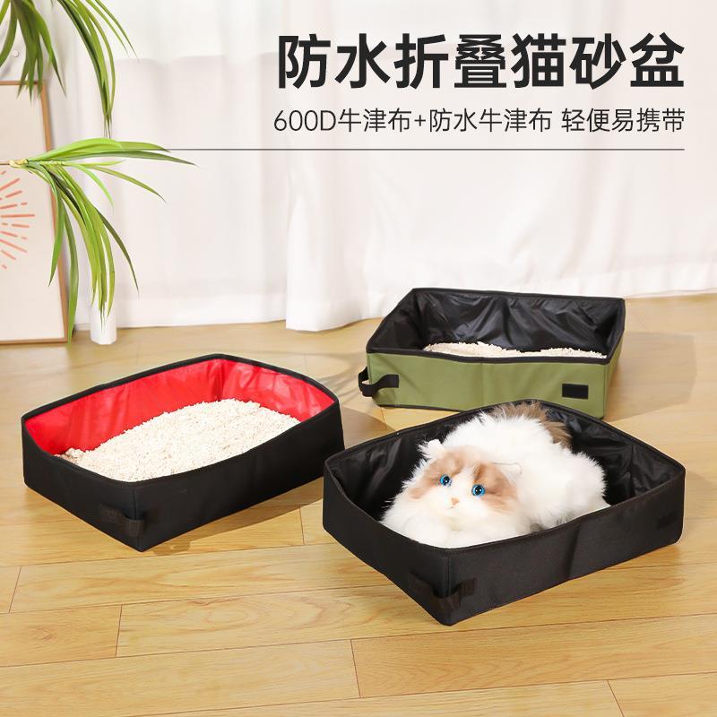 便携式外出猫砂盆猫厕所防水牛津布可折叠猫砂盆猫屎盆宠物用品