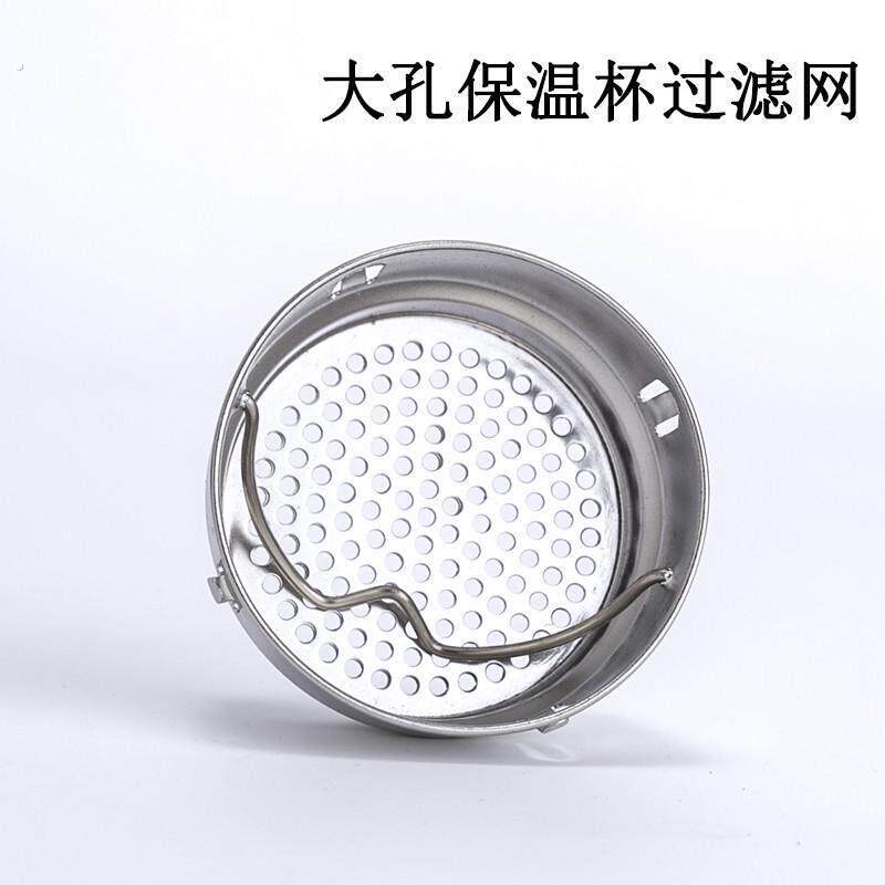 304不锈钢保温杯茶漏茶茶水杯滤过滤网器玻璃杯茶壶配件隔泡茶