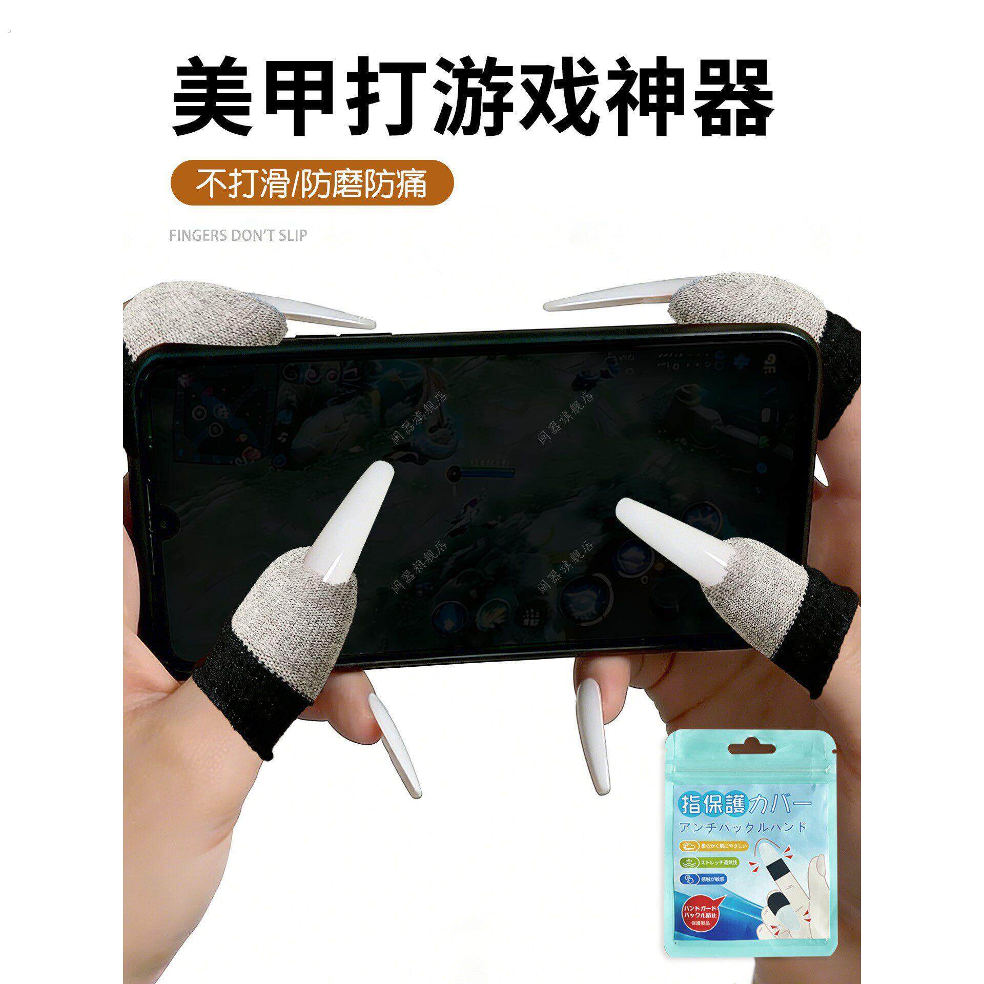 美甲打游戏神器键盘美甲辅助防滑防痛长指甲专用辅助器保护手指套