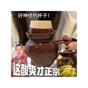 马克杯设计感小众老坛酸菜搞笑水杯送女生闺蜜稀奇古怪送男友实用