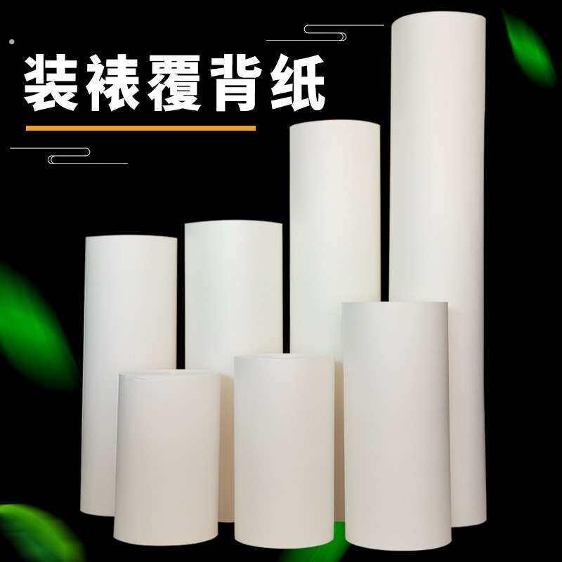 裱背纸 覆背纸大量 字画装裱材料90克85厘米宽机裱手裱纸