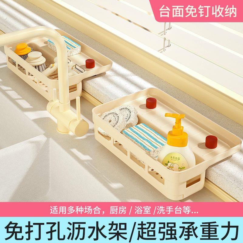 厨房水槽置物架家用窗边延伸沥水架抹布海绵窄边台面收纳架多功能