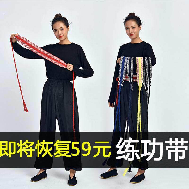 中国舞练功道具戏曲板带男女款武术空翻腰带保护绷带训练辅助