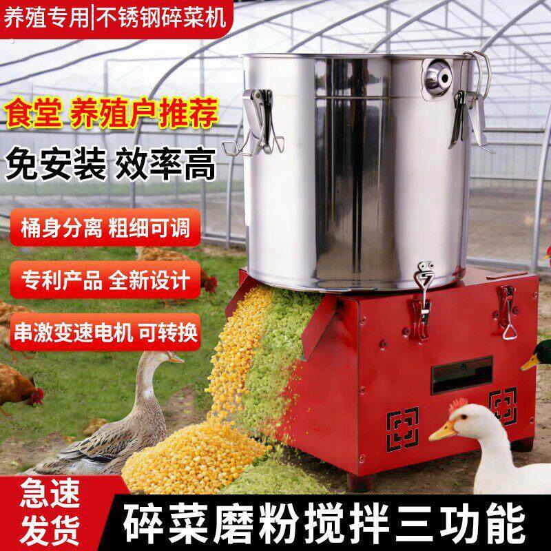 新升级三用碎菜粉碎机不卡机大功率家禽养殖专用饲料机五谷杂粮机
