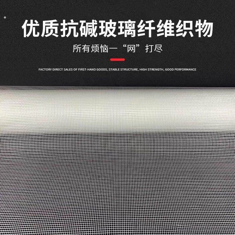 抗裂玻璃纤维网格布专用内墙刮腻子防裂网外墙保温网格布装修建筑