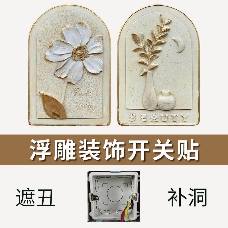 装饰墙贴补洞遮丑补墙窟窿贴卧室化妆室墙面遮挡贴画神器贴纸挡板
