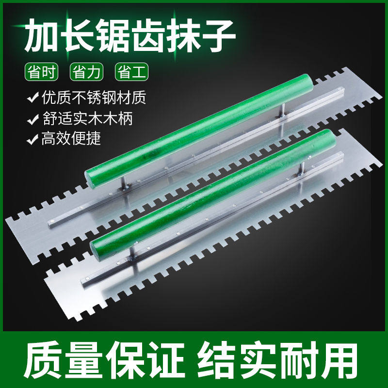 .包邮不锈钢锯齿抹子加长锯齿抹灰刀批刮刀抹泥刀批刮刀铺瓷砖工