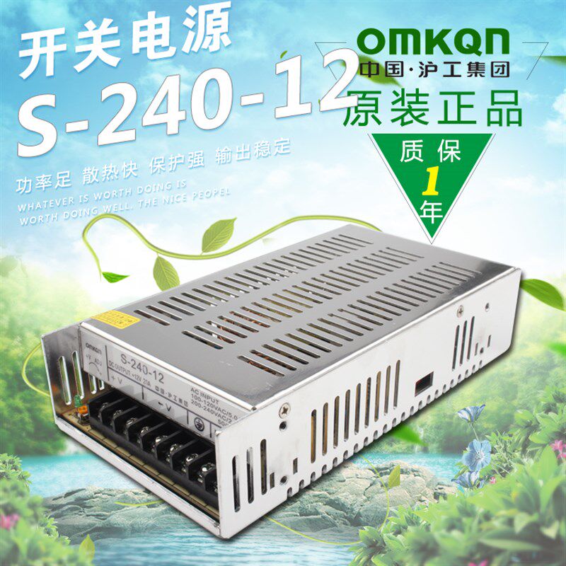沪工S-240W-12V开关电源单组输出LED交流稳压器监控变压适配器20A