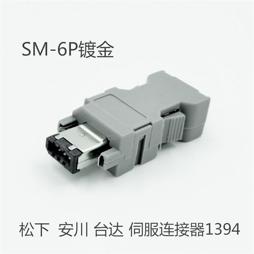 原装安川伺服电机编码器连接线缆SGM7J 6芯公母接头JZSP-CMP00-03