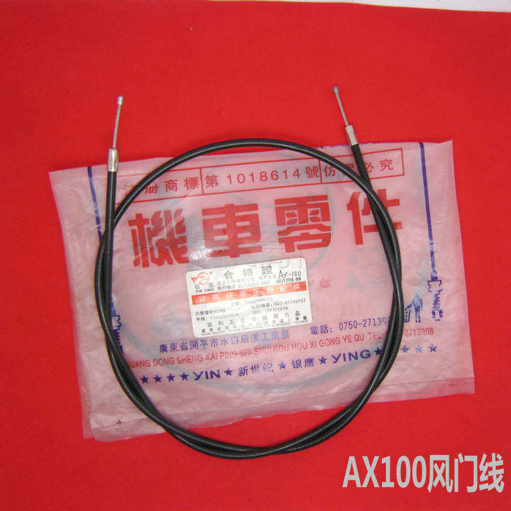摩托车长春AX100油门线里程线风门线刹车线离合线全车拉线