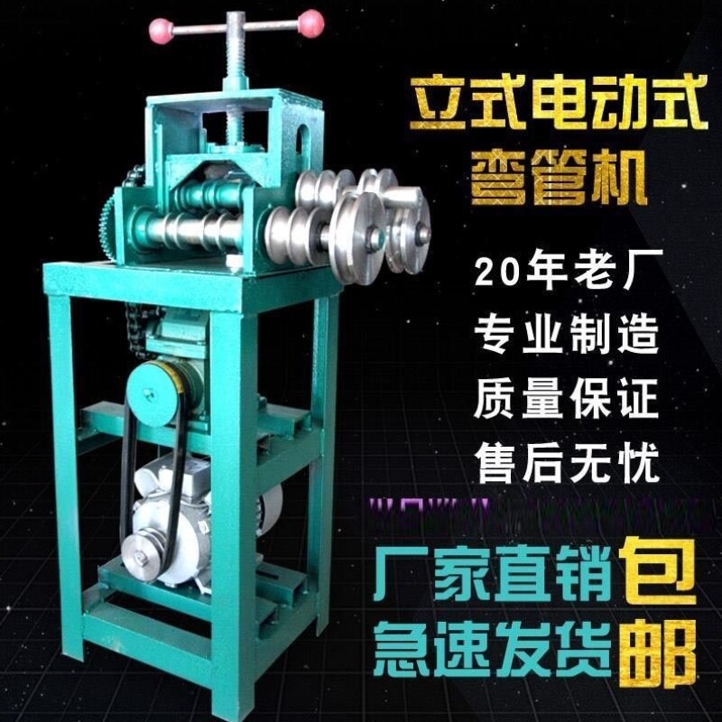立式电动多功能弯管机工具大弧度压弧机圆管方管折弯机车棚大弧形