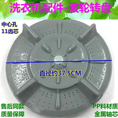 威力洗衣机波轮XQB80-8066A转盘XQB80-8089A水叶 底盘 涡轮盆配件