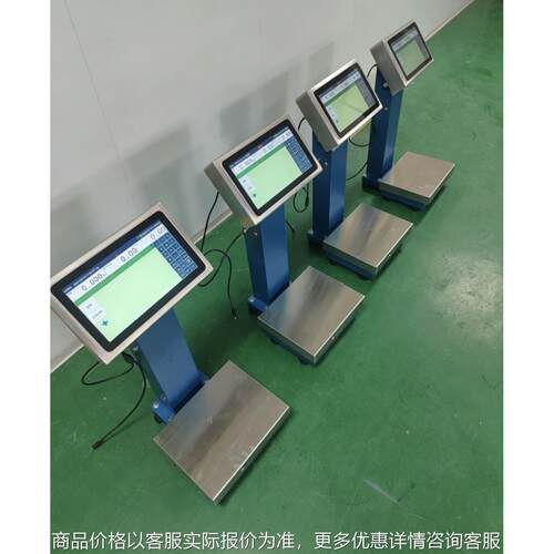 深圳安卓系统智能打印秤二次开发对接MES系统ERP系统3kg6㎏15㎏