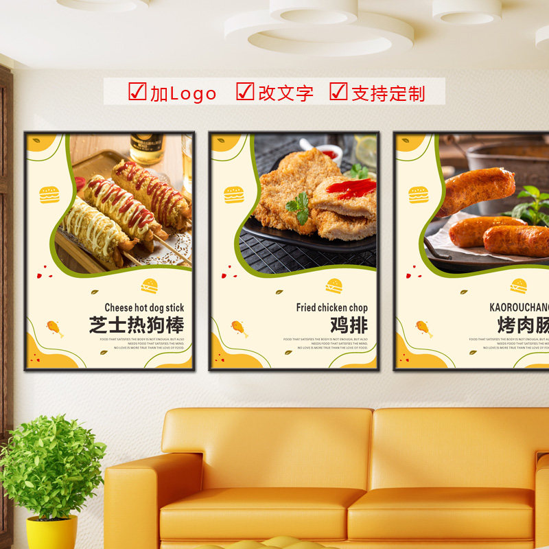 炸鸡店装饰画汉堡鸡翅墙壁海报贴香辣鸡腿泡沫KT板挂画手扒鸡广告