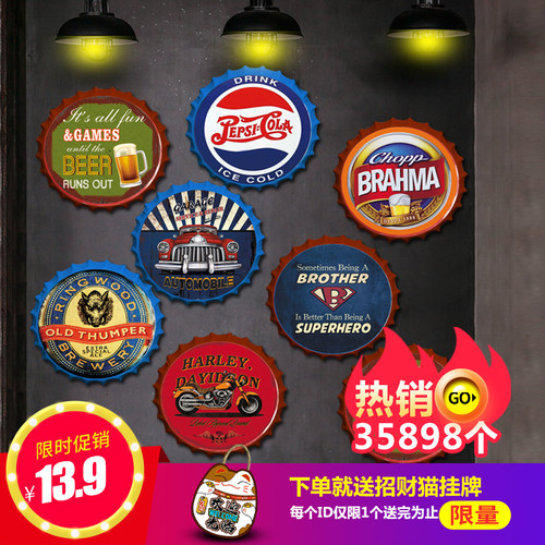 复古创意啤酒盖酒吧装饰铁皮画休闲工业风墙面美式铁艺挂件瓶盖子