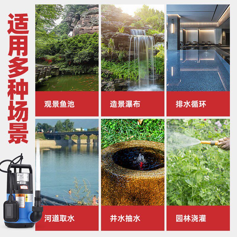 凌霄塑料潜水泵耐腐蚀自动带浮球鱼池泳池排水污水小型景观抽水泵