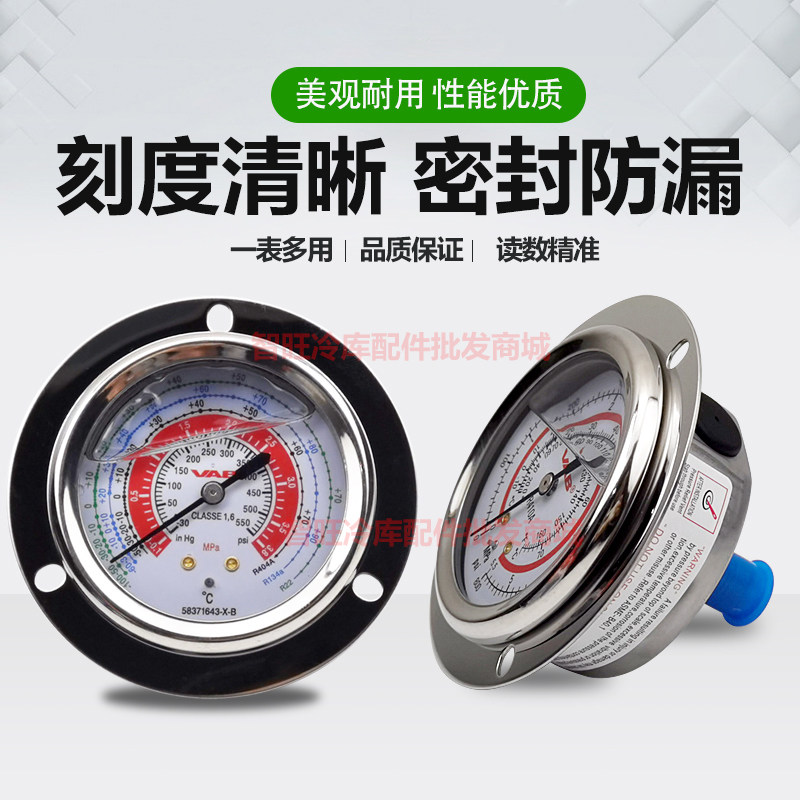 VAB油表压力表空调表制冷机组压缩机高压低压冷媒表油压表5.5MPA