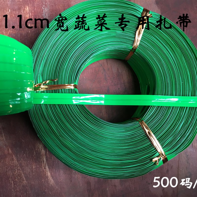环保超市蔬菜捆扎带打包带捆扎绳生鲜扎线 鲜花包装 扎丝果蔬扎条