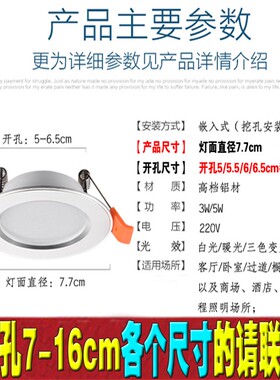 小孔灯led筒灯3W5黑色牛眼射灯6.5开孔5cm5.5公分6cm50mm55天花60