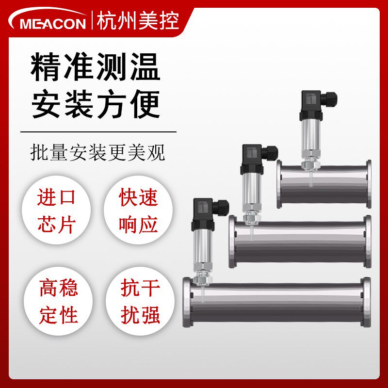 一体化温度变送器PT100铂热电阻数显铠装传感器温度变送器4-20mA