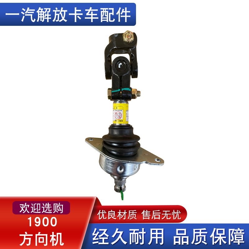 适用解放JH6转向传动轴总成jh6方向机杆下节伸缩叉1900原厂配件